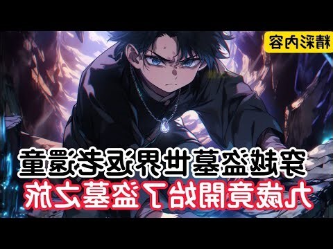 尋龍分金看纏山 一重纏是一重關
